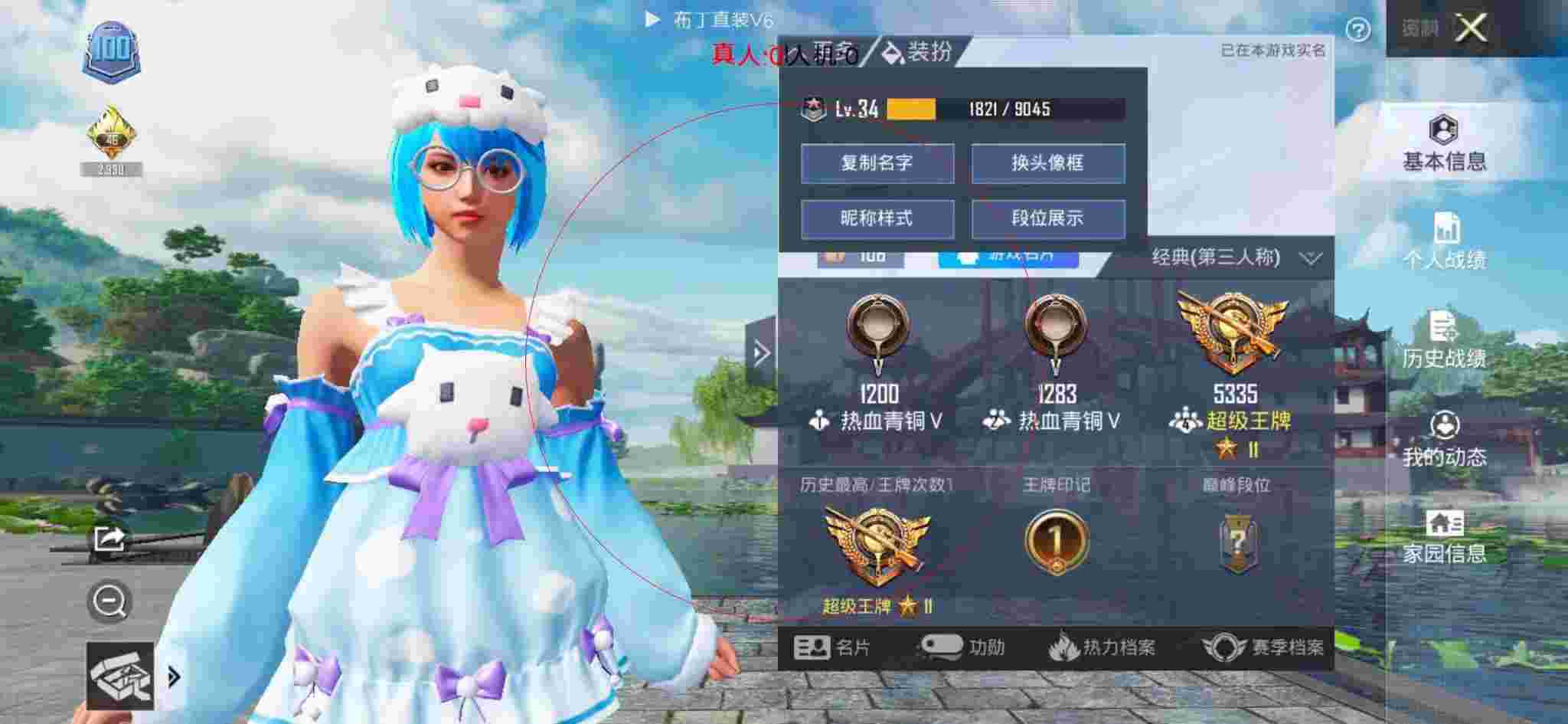 和平精英布丁直装透视 - 和平精英虎牙主播用外挂辅助预览图